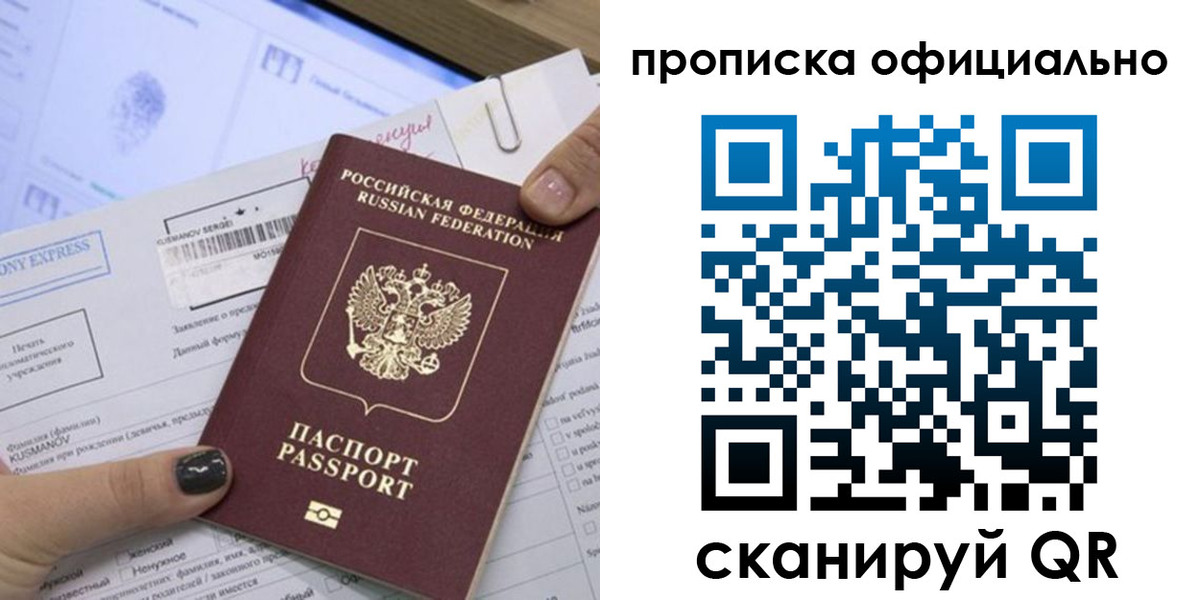 временная регистрация надежно в Дербенте