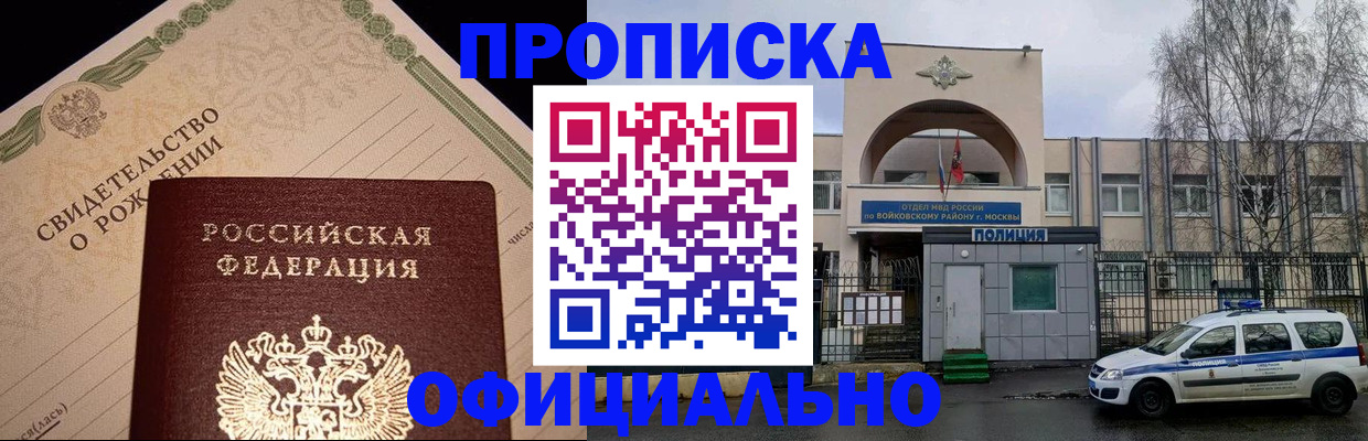 временная регистрация гарантия в Дербенте