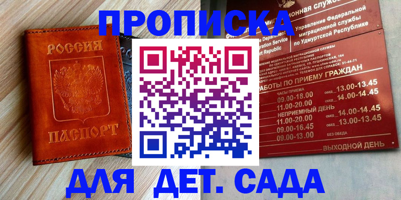 прописка иностранных граждан в Дербенте