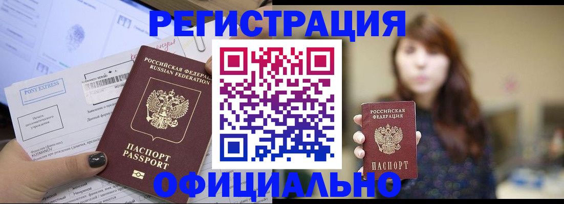 прописка гарантия в Дербенте