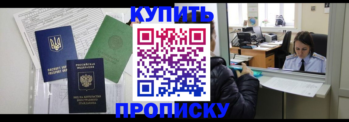 временная регистрация недорого в Дербенте