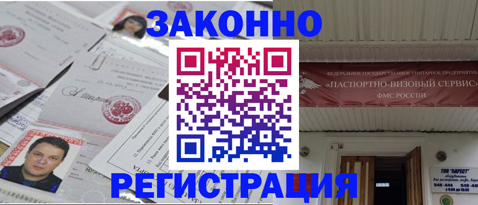 прописка для военкомата в Дербенте