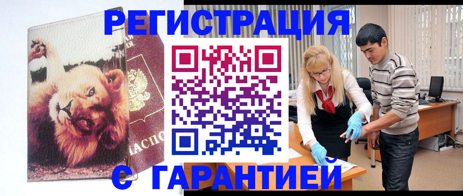 временная регистрация поиск в Дербенте