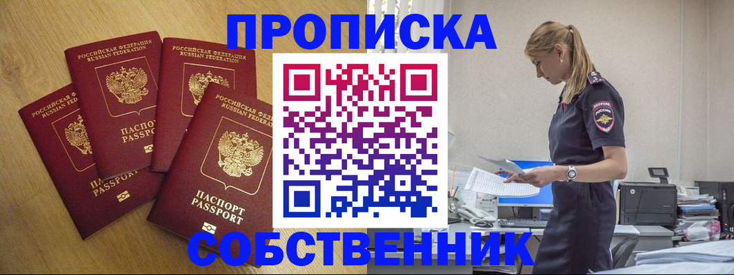 миграционный учет в Дербенте