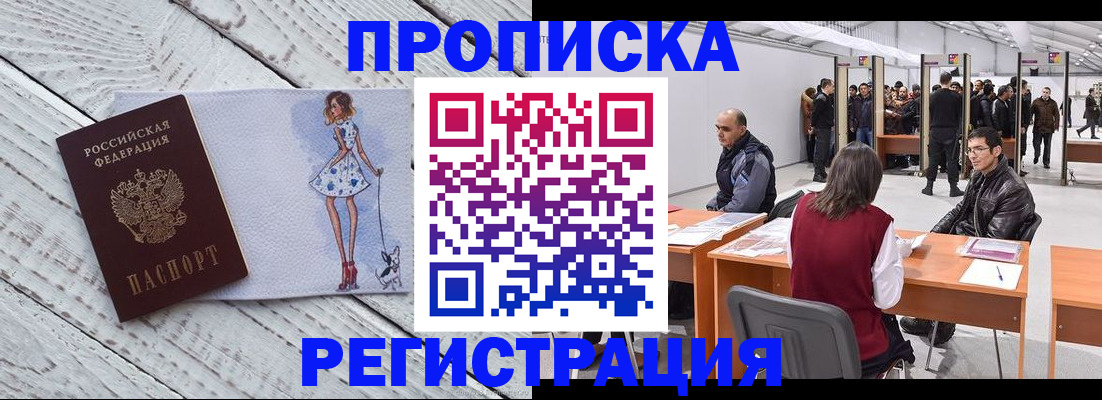 где прописаться в Дербенте